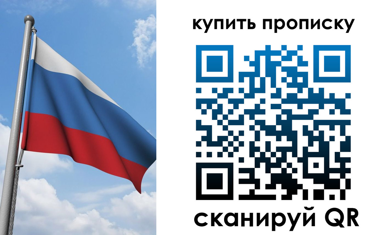 прописка поиск в Боровске