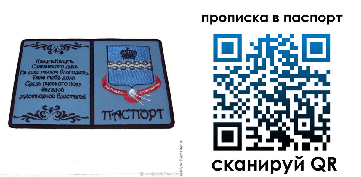 временная регистрация адрес в Боровске
