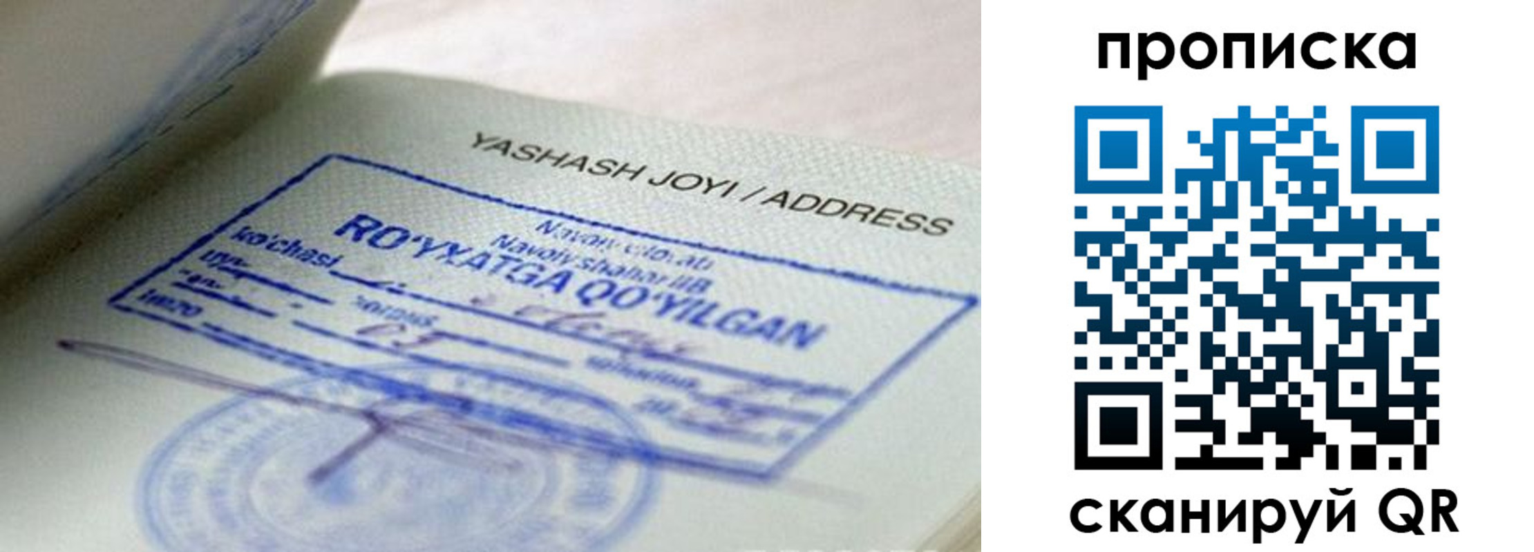 временная регистрация надежно в Боровске