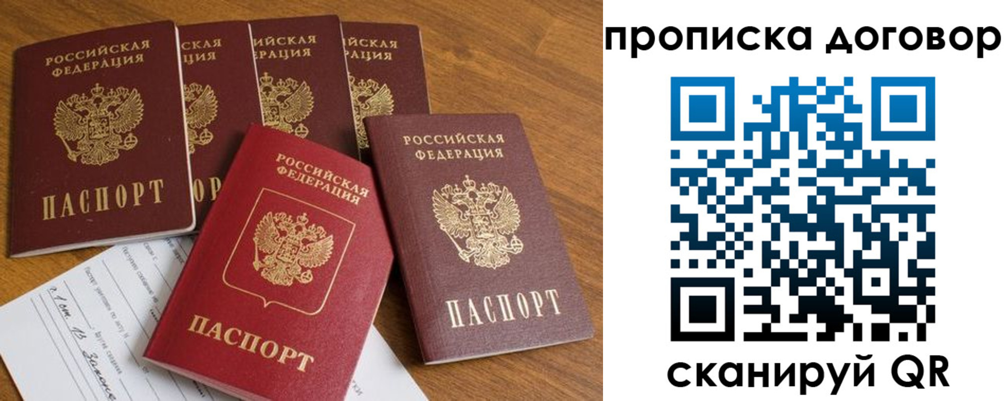 прописка поиск в Боровске