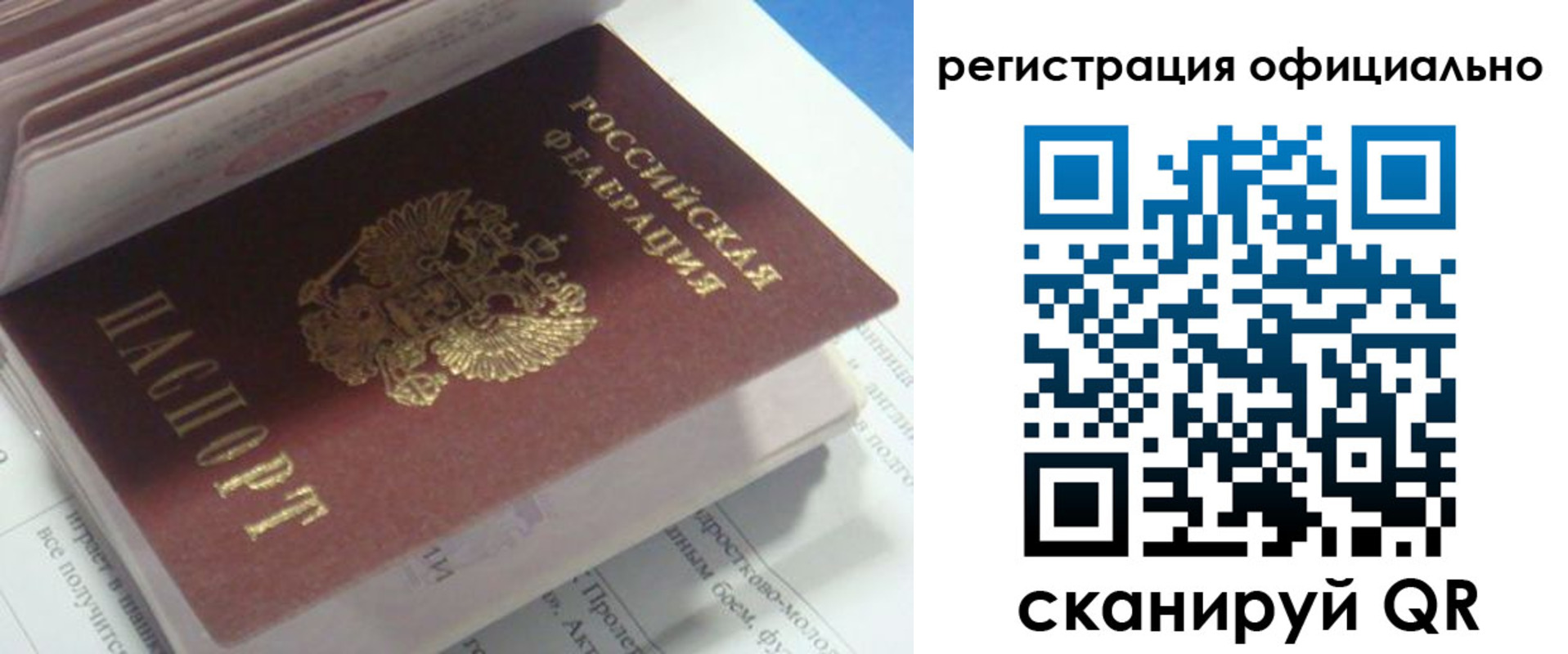 временная регистрация 2025 в Боровске